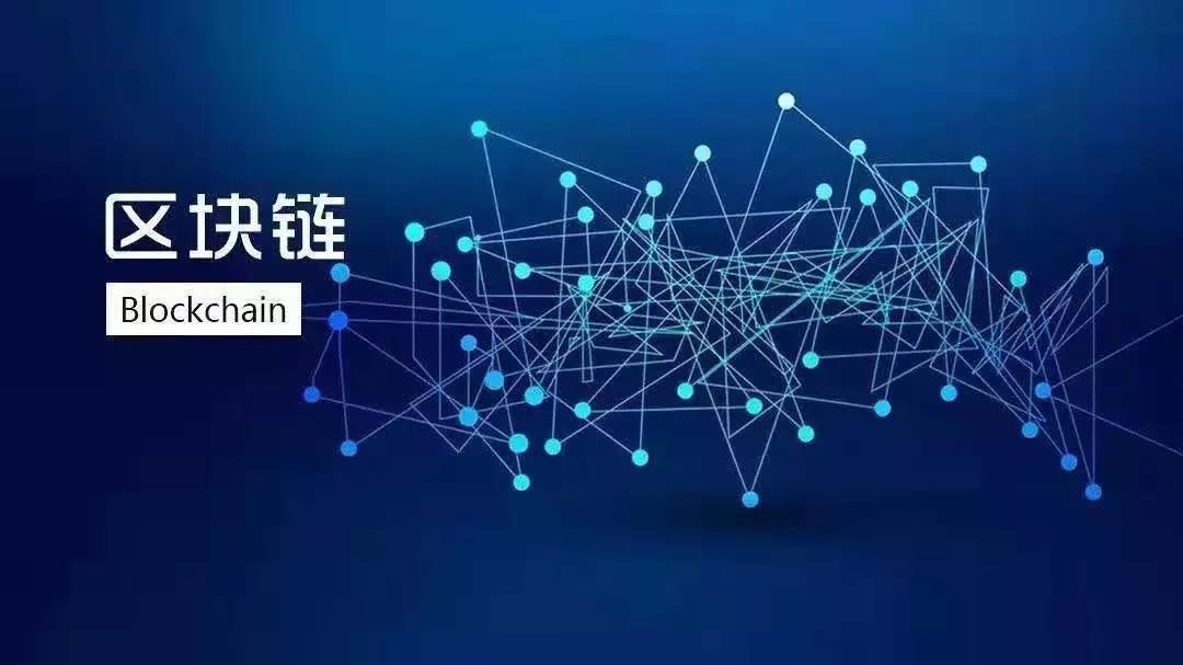 “區(qū)塊鏈”跟教育原來關系很大！老師家長趕緊來看 ！
