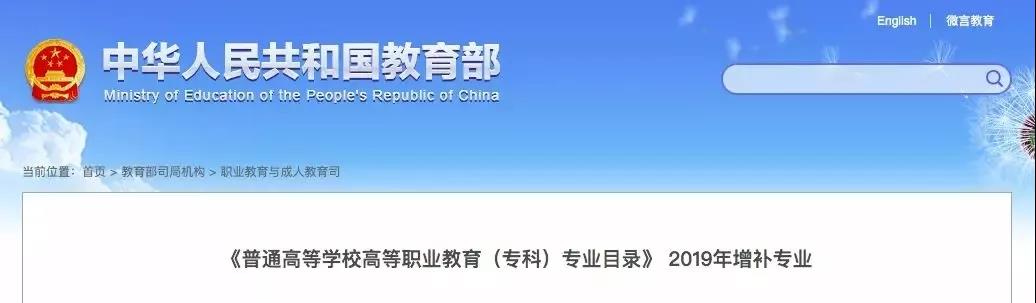 明年起執(zhí)行！教育部增補(bǔ)9個(gè)新專業(yè)，行業(yè)急需