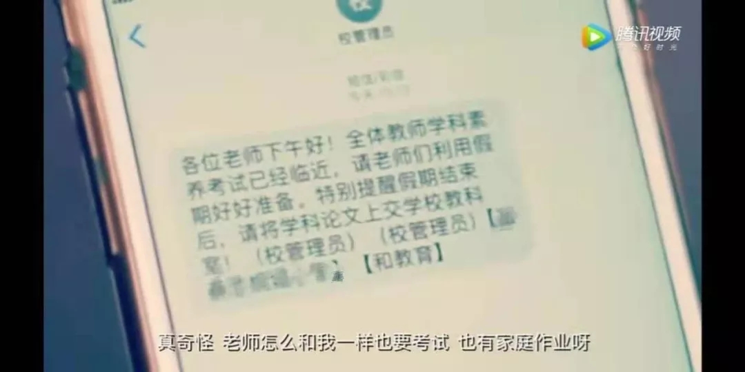 “老師，回個(gè)微信很難嗎？”其實(shí)……