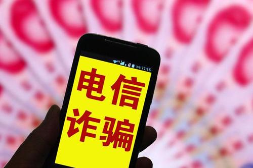 宜賓多個家長群中招！騙子潛伏群里冒充老師詐騙了4000多！