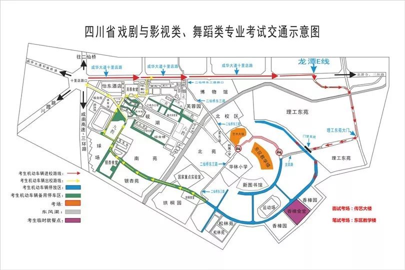 藝考指南（四）戲劇與影視類、舞蹈類專業(yè)考場路線示意圖及考試注意事項(xiàng)