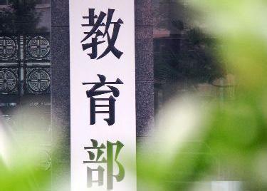 教育部等四部門：非寄宿制中小學(xué)、幼兒園原則上不得在校內(nèi)設(shè)置食品小賣部、超市