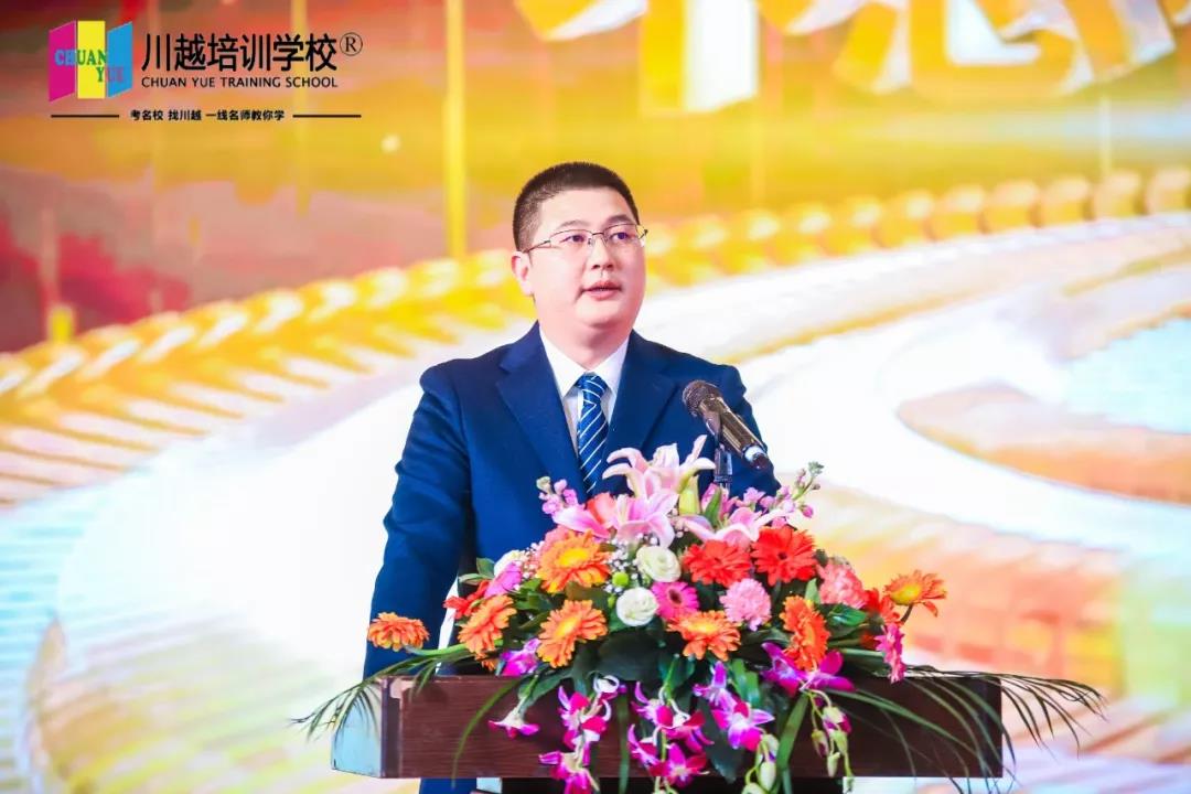 川越教育2019年終總結(jié)暨2020新春團(tuán)拜會(huì)——不忘初心，行而不輟，未來可期