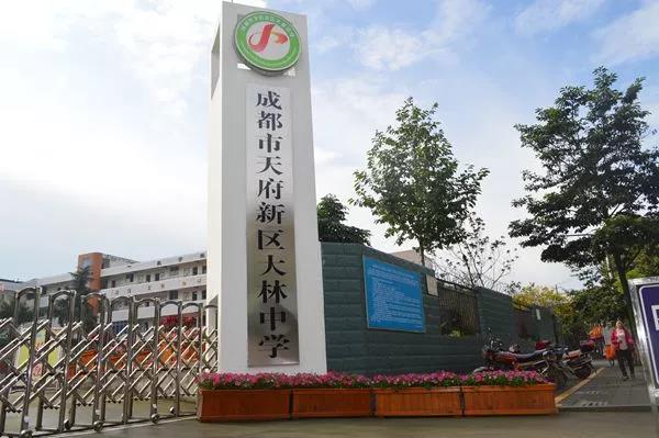 恭喜！天府新區(qū)這6所學(xué)?！吧墶崩?！
