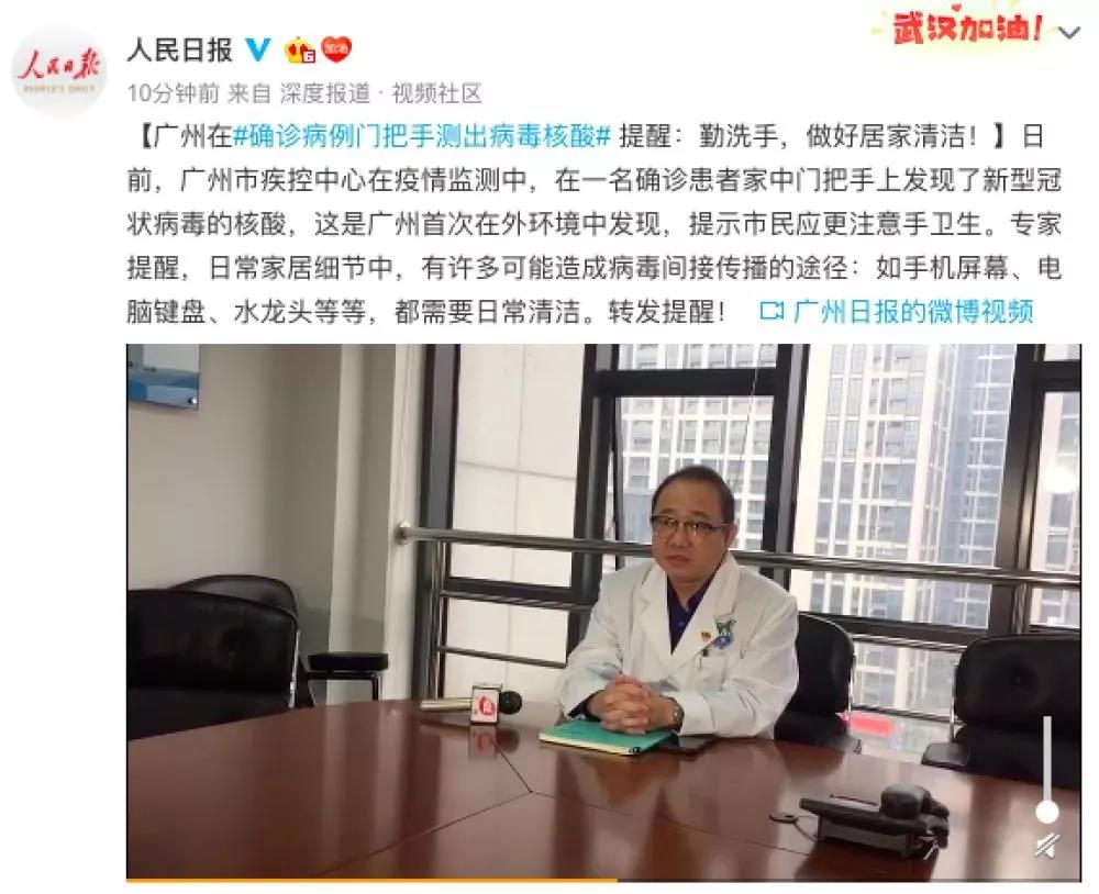 小心！廣州首次在門把手上發(fā)現(xiàn)病毒核酸