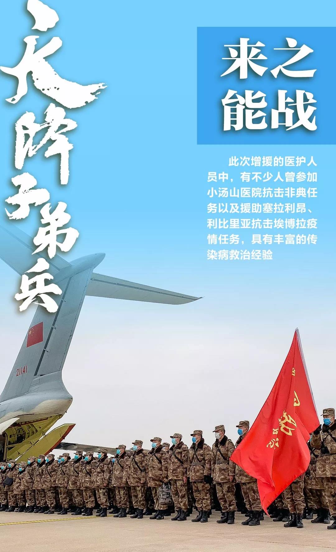 子弟兵天降火神山！