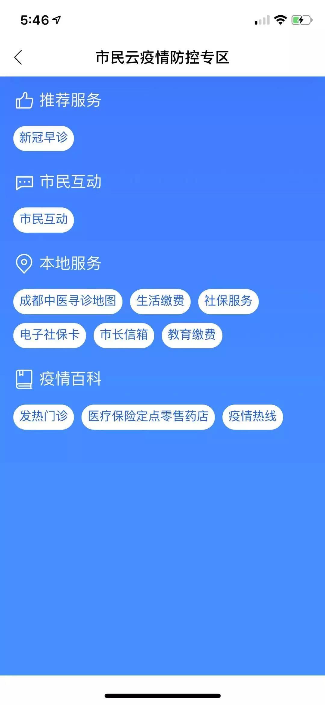 辟謠！天府市民云APP目前沒有口罩預(yù)約服務(wù)，網(wǎng)傳趨勢圖有誤！