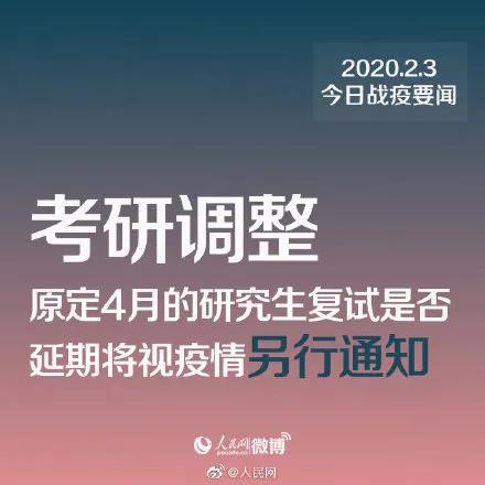 考研調(diào)整！教育部最新通知來了