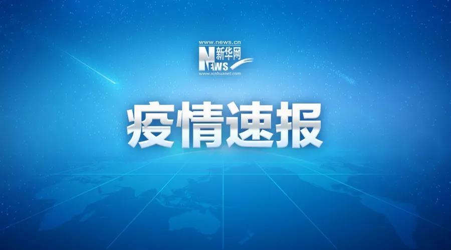 最新！累計(jì)確診24324例，死亡490例，治愈892例！
