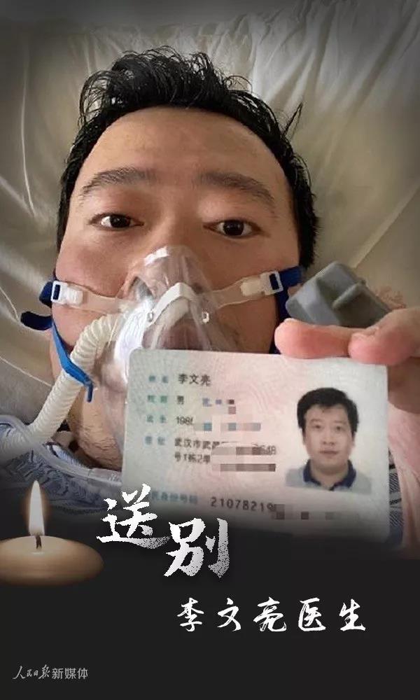 全面調(diào)查李文亮事件，讓正義抵達人心