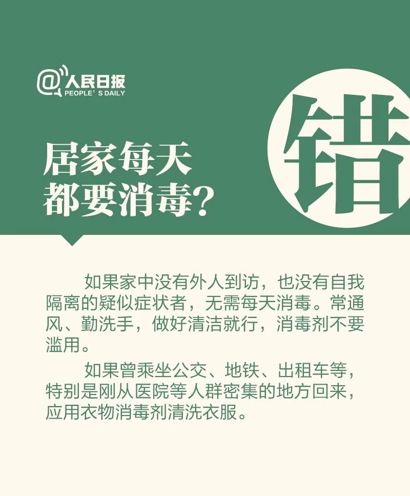 必看！7種居家消毒方法都錯了！這樣做才安全