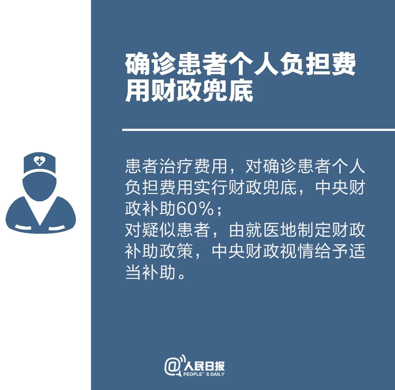 “定心丸”來了！疫情應對新政策，你應該知道