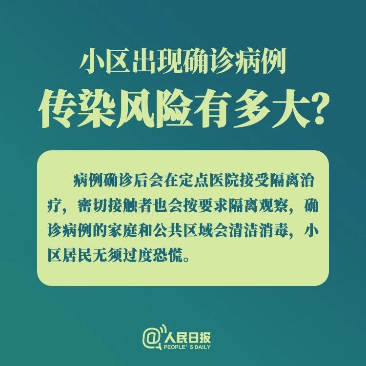 小區(qū)出現(xiàn)確診病例咋辦？醫(yī)護(hù)會把病毒帶出來嗎？答案來了！