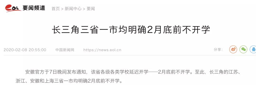 延遲開學(xué)會影響畢業(yè)？這些高校有答案了！
