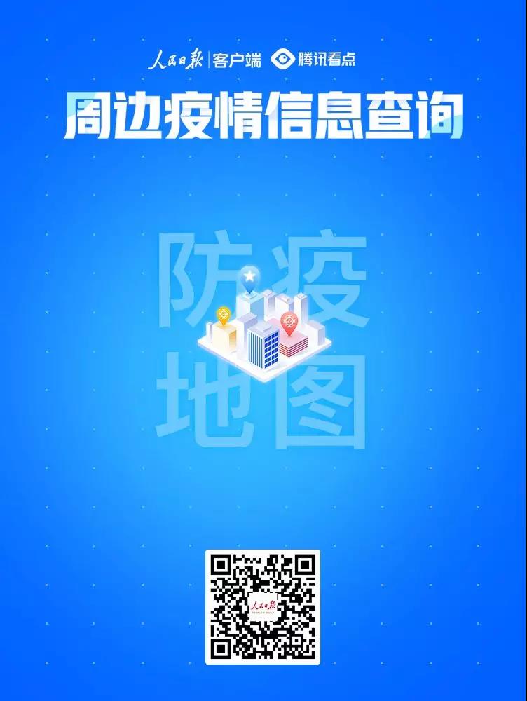 有用！周邊疫情信息查詢工具來了