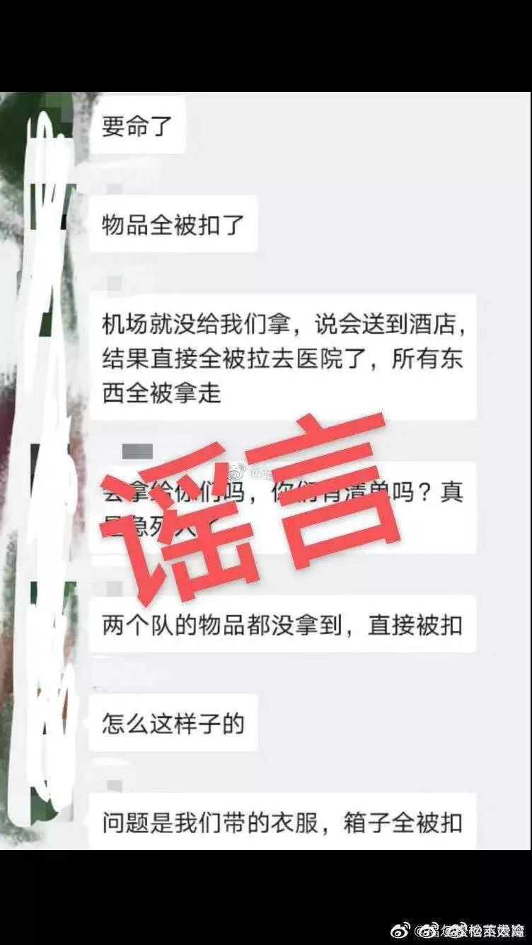 援湖北醫(yī)療隊物資被扣？別刷了，真相在這兒……
