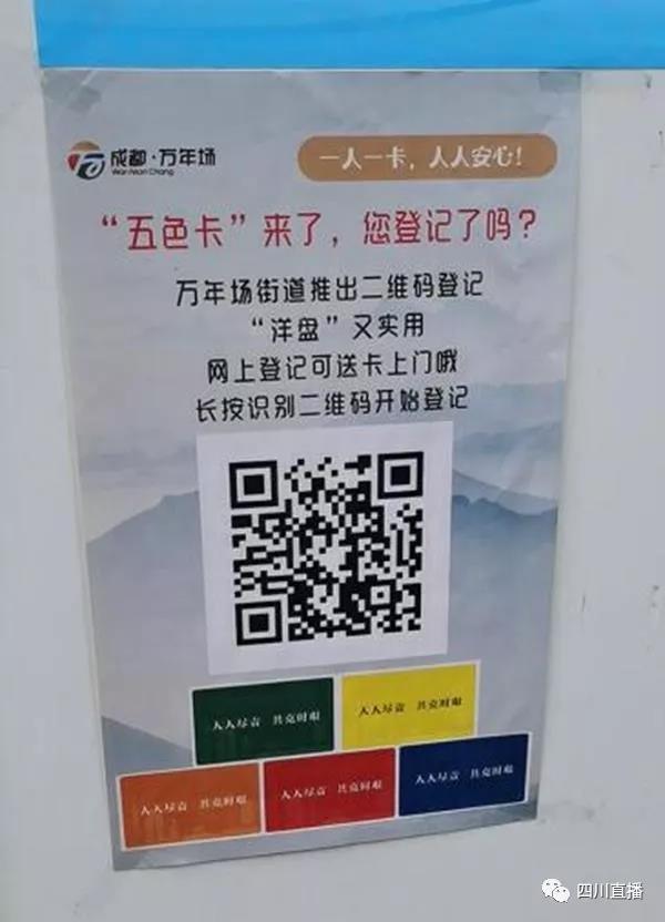 ?成都各種小區(qū)加強(qiáng)版“封閉”新規(guī)，你不服也只能“躺著”服