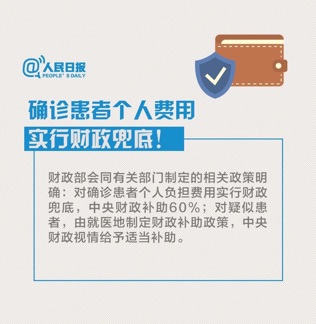 必看！非常時期，這些措施保護(hù)你的“錢袋子”