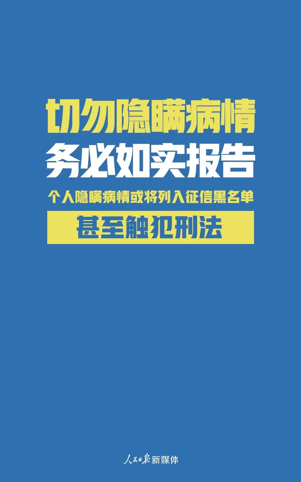 非常時期，我們倡議！