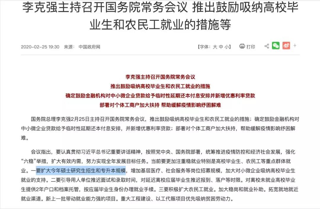 碩士研究生擴(kuò)招5%，這個(gè)省定了！兩類專業(yè)被點(diǎn)名