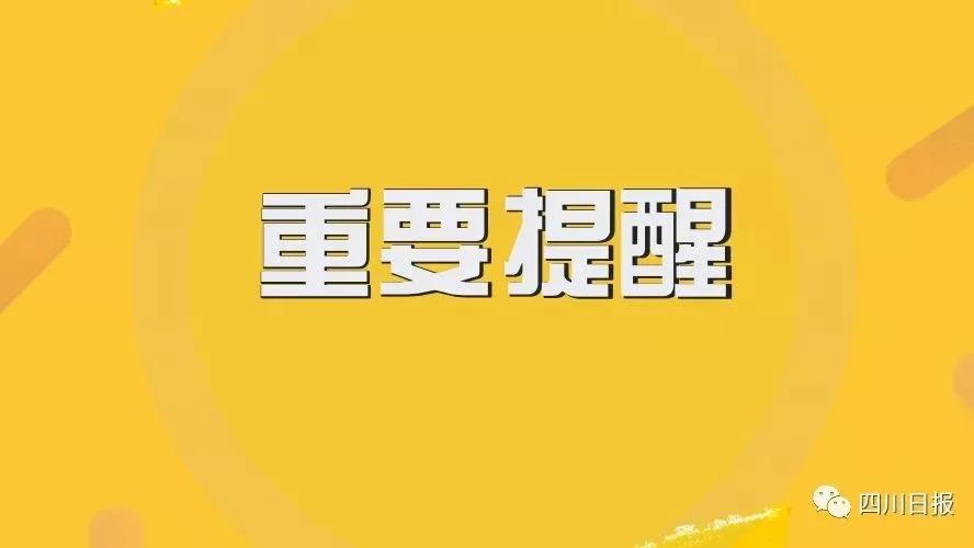 注意！3月1日起四川地區(qū)200多趟火車停運(yùn)，快看具體車次！