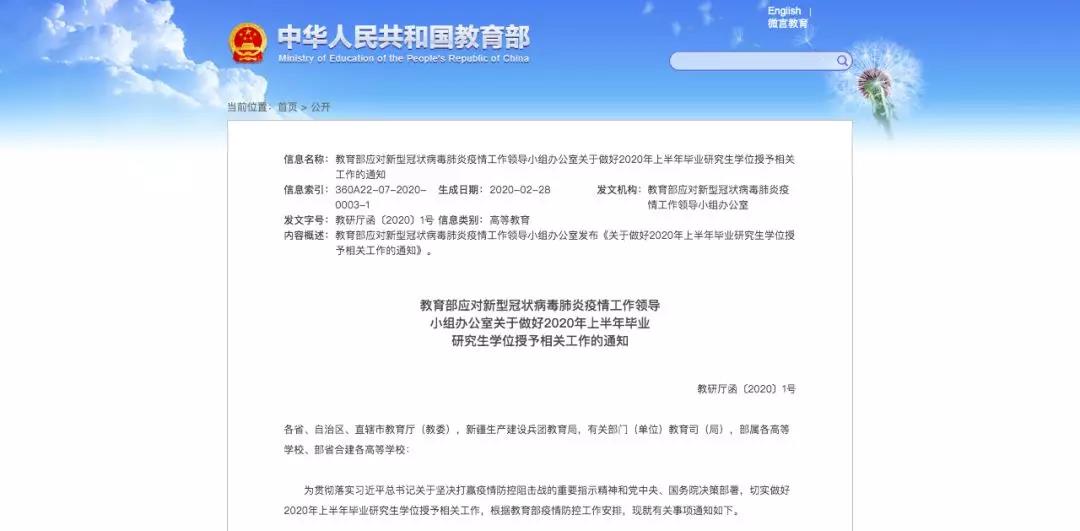 教育部新通知！這類大學生畢業(yè)時間可順延！