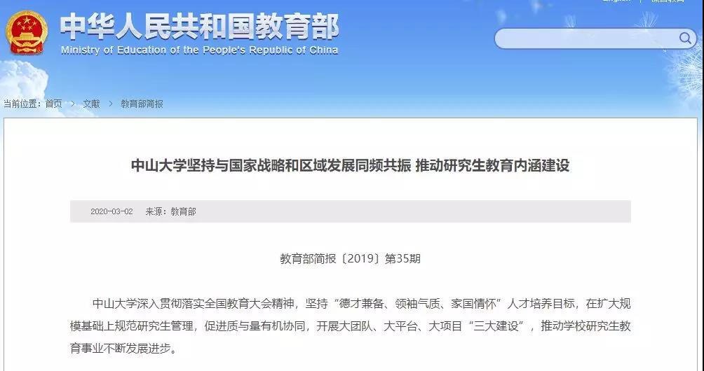 嚴(yán)把出口關(guān)！這所雙一流高校博士論文抽查50%、碩士20%！