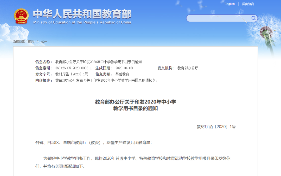 教育部最新要求：全面禁止！