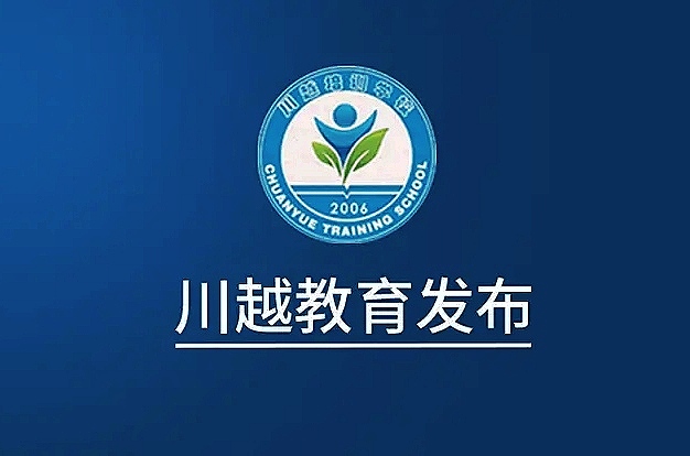 不要求教師資格證！2020年四川計(jì)劃招特崗教師2000+名！