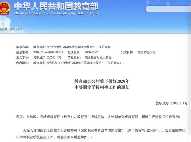 教育部：要擴(kuò)大這類學(xué)生的招生規(guī)模！