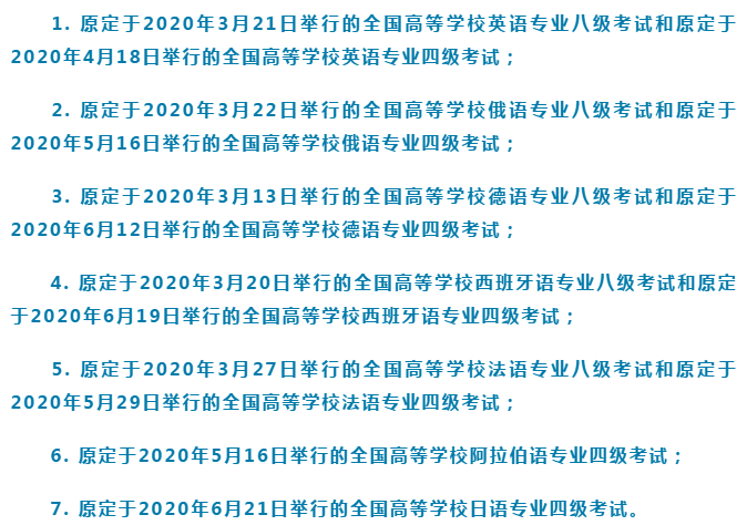 這些考試，上半年不再舉行?。?></a></div>

                  <div   id=