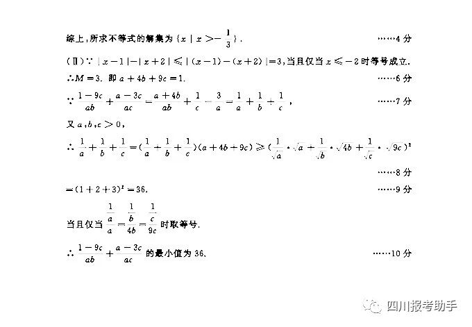 關(guān)注！2020成都三診語(yǔ)文、數(shù)學(xué)真題試卷及答案~