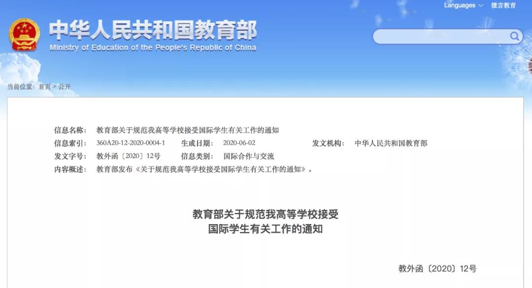 更嚴(yán)了！教育部發(fā)布重磅通知