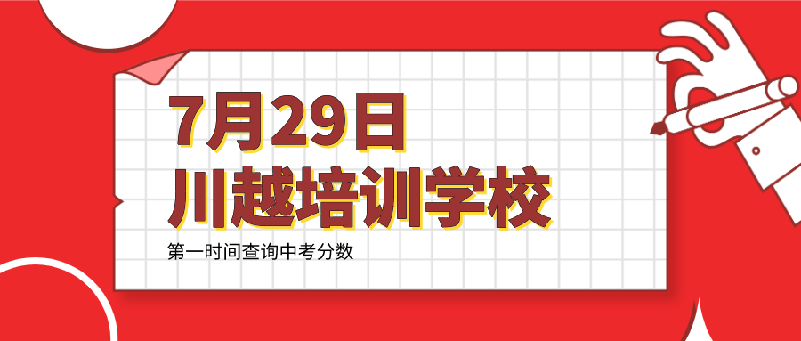 成都這些民辦學(xué)校還能補(bǔ)錄！附聯(lián)系方式！