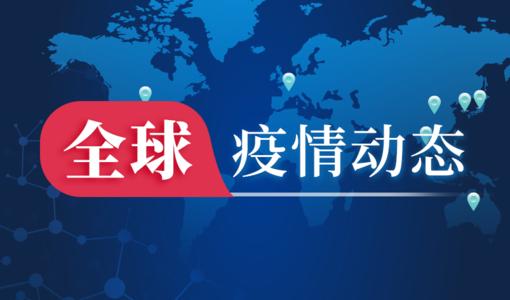 最新！新增確診病例68例，其中本土64例，在這三個(gè)地方