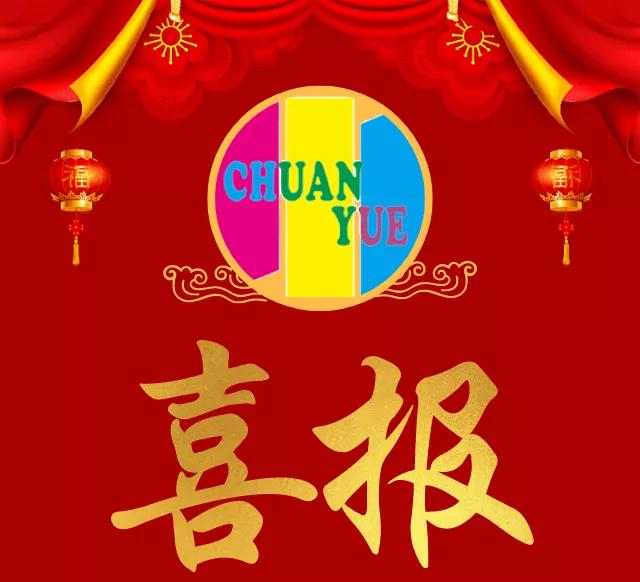 祝賀！我校小2019屆畢業(yè)學(xué)子新初一首戰(zhàn)喜報(bào)