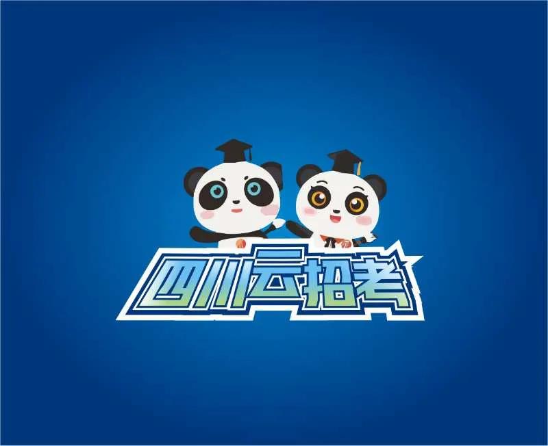 四川云招考 | 錄取到哪個專業(yè)？三種錄取規(guī)則告訴你