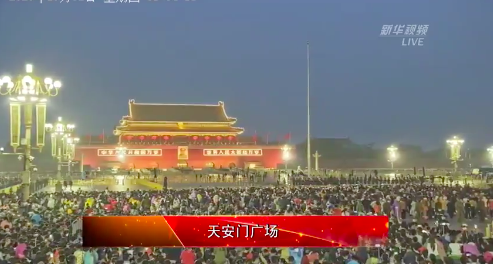 升國旗，奏國歌