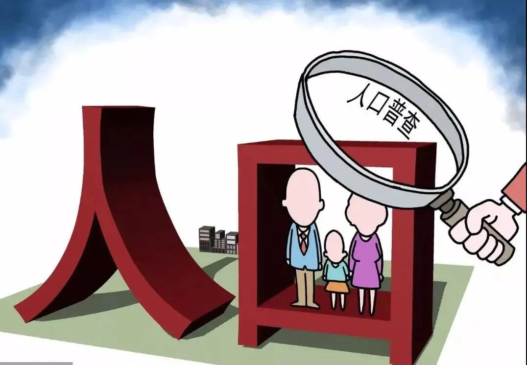 @師生家長，第七次全國人口普查來了！這些知識先了解一下~