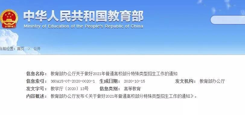 保送，你夠條件了嗎？