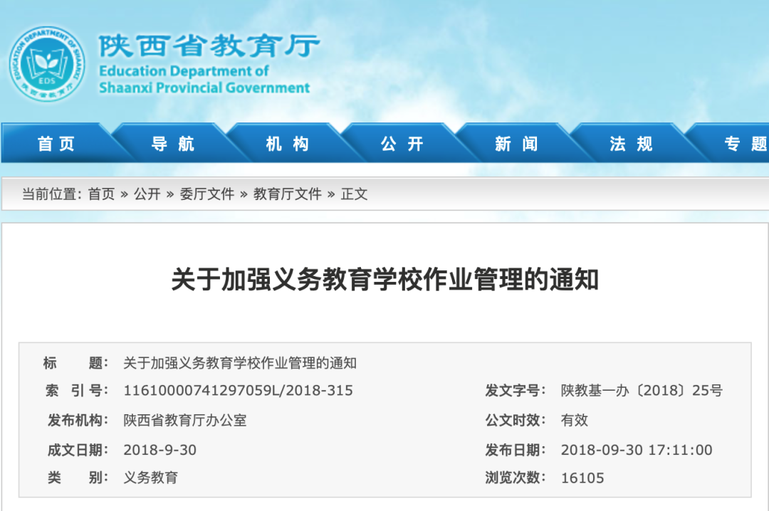 全國(guó)已有10個(gè)省份叫停“家長(zhǎng)批改作業(yè)”，一旦違規(guī)校長(zhǎng)擔(dān)責(zé)