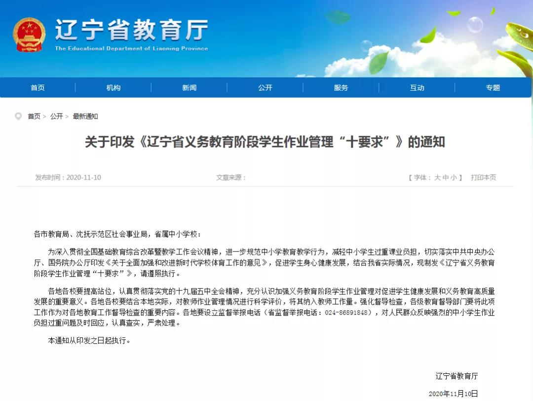 家長(zhǎng)群，如何修復(fù)“退群”事件留下的裂痕