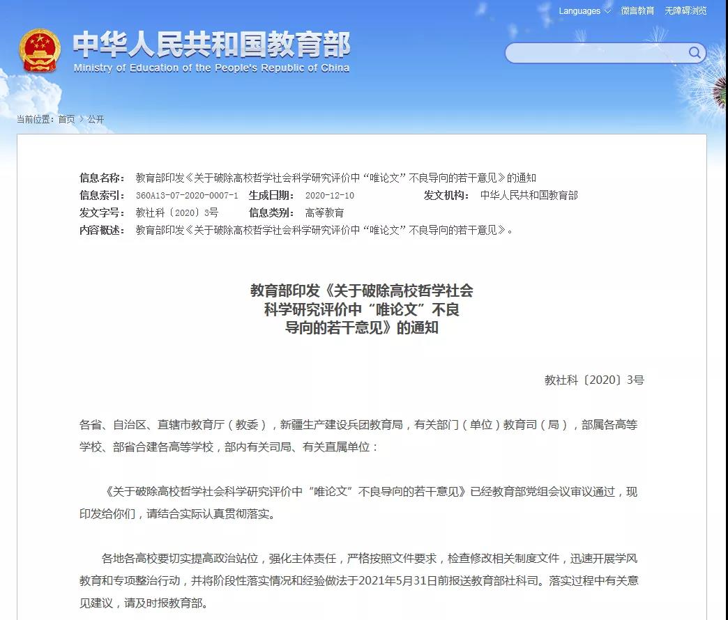 教育部明確提出，十不得！