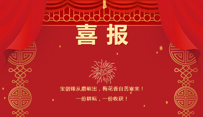 號外號外！川越培訓(xùn)學(xué)校學(xué)子期末喜報(bào)強(qiáng)勢來襲！
