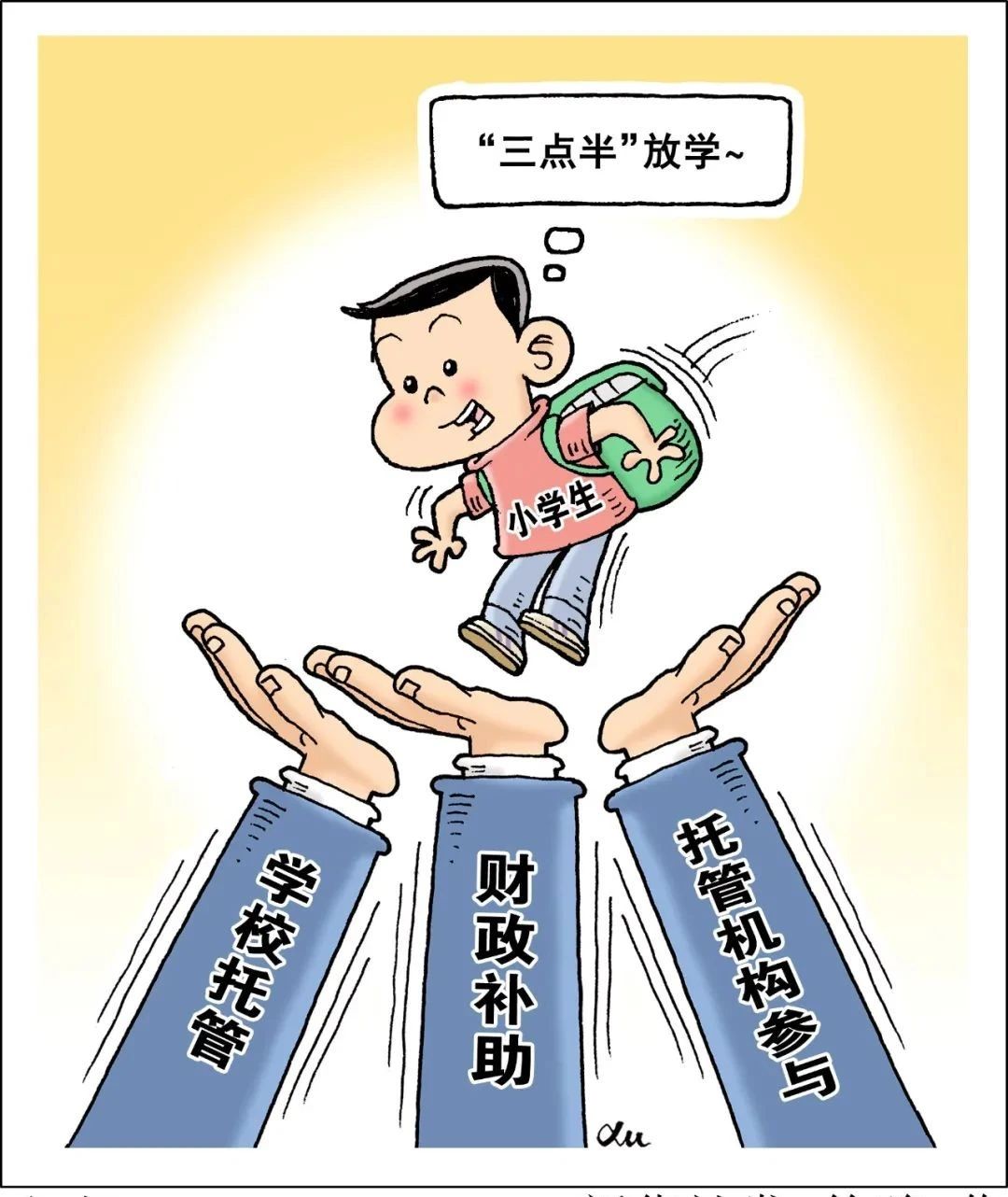 委員建議：取消家庭作業(yè)、推遲放學(xué)時(shí)間