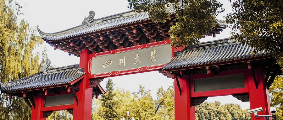 在四川上大學(xué)有這些資助政策！