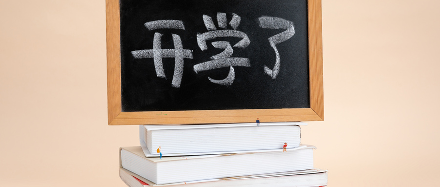 河南何時(shí)開(kāi)學(xué)？鄭州、駐馬店汝南……最新官方消息來(lái)了！
