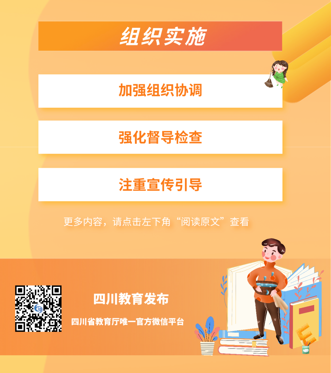 重磅！10部門聯(lián)合發(fā)文！全省大中小學(xué)都要開設(shè)這門課！