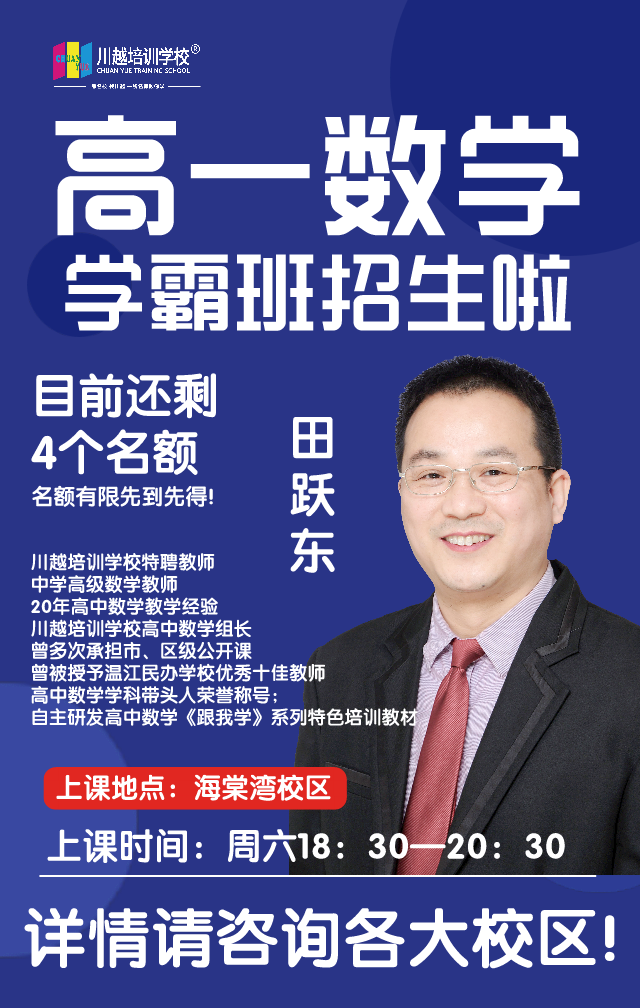 “你做不來這道題？”田躍東：怎么可能！