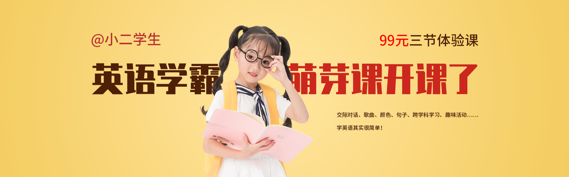 神級翻譯驚艷世界，做英語學(xué)霸，從“萌芽”開始！